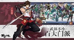 《武林闲侠》地下通道八卦锁怎么通关？《武林闲侠》地下通道八卦锁通关攻略
