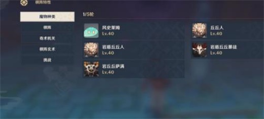 原神機關棋譚去年雙燕來還去怎么通關？原神機關棋譚去年雙燕來還去通關攻略截圖