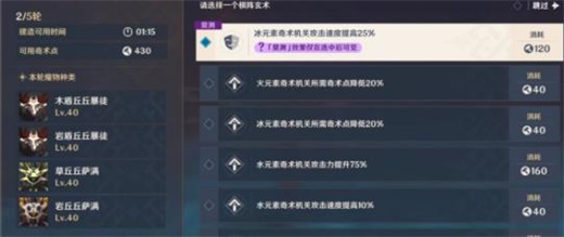 原神機關棋譚去年雙燕來還去怎么通關？原神機關棋譚去年雙燕來還去通關攻略截圖