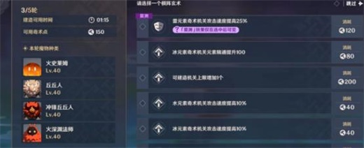 原神機關棋譚去年雙燕來還去怎么通關？原神機關棋譚去年雙燕來還去通關攻略截圖