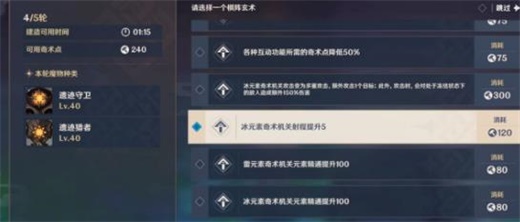 原神機關棋譚去年雙燕來還去怎么通關？原神機關棋譚去年雙燕來還去通關攻略截圖