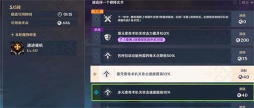 原神機關棋譚去年雙燕來還去怎么通關？原神機關棋譚去年雙燕來還去通關攻略截圖