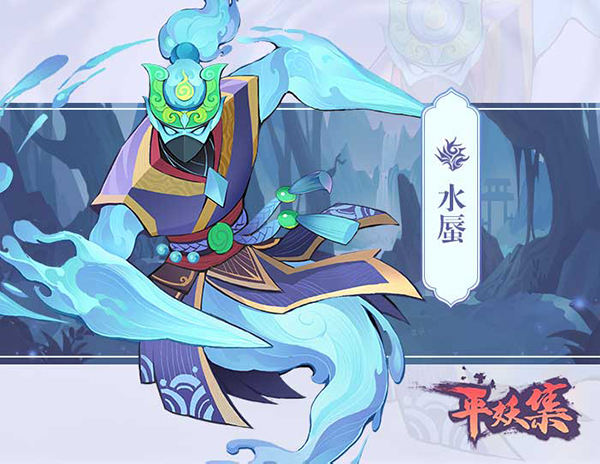 《平妖集》水蜃人物怎么样?《平妖集》水蜃人物介绍