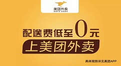 美团骑手怎么加入畅跑计划？美团骑手加入畅跑计划教程