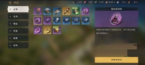 橙色英雄进阶到5阶需要多少橙色信物?重返帝国橙色英雄进阶到5阶需要橙色信物数量介绍