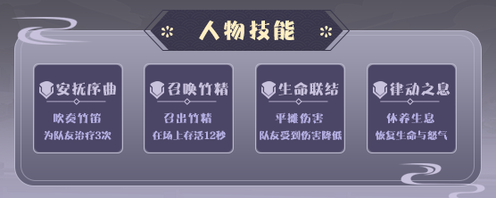 《平妖集》幽篁人物怎么样?《平妖集》幽篁人物介绍