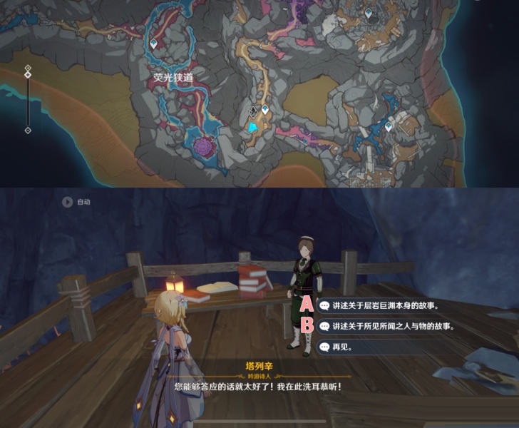 原神塔列辛之书成就怎么达成？原神塔列辛之书成就达成方法