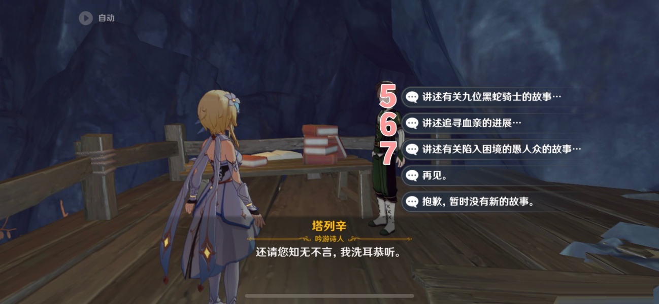 原神塔列辛之书成就怎么达成？原神塔列辛之书成就达成方法