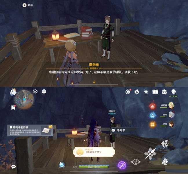 原神塔列辛之书成就怎么达成？原神塔列辛之书成就达成方法