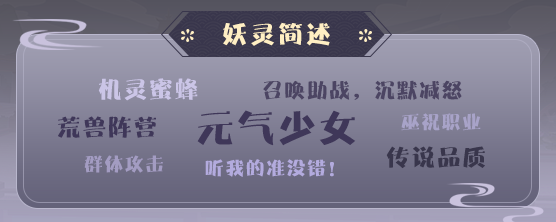 《平妖集》钦原人物怎么样？《平妖集》钦原人物介绍
