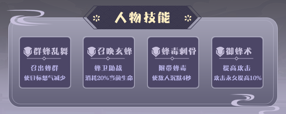 《平妖集》钦原人物怎么样？《平妖集》钦原人物介绍