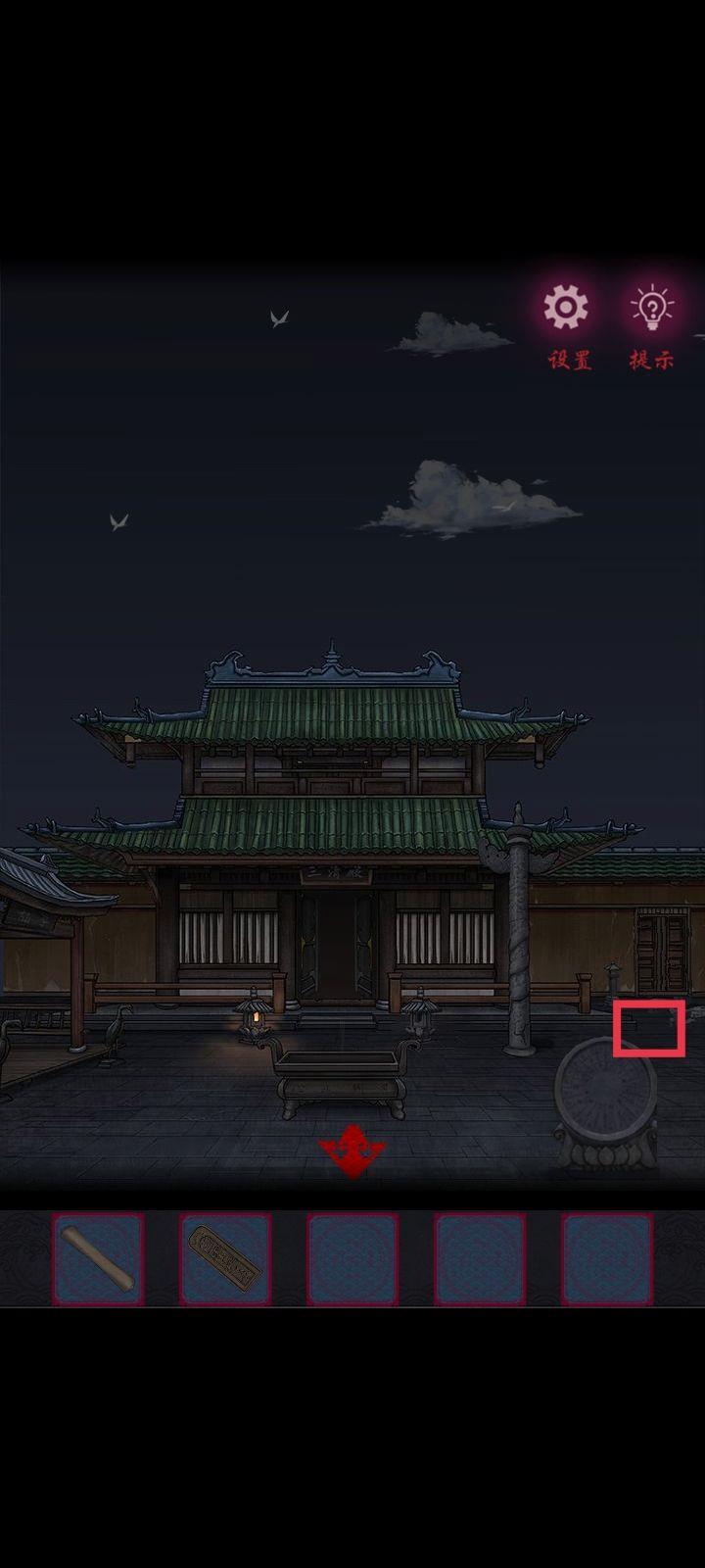 《怨憎会》第一章怎么通关?《怨憎会》第一章通关攻略截图