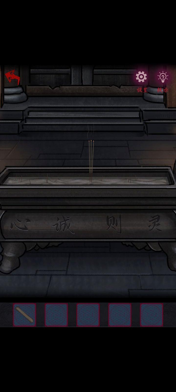 《怨憎会》第一章怎么通关?《怨憎会》第一章通关攻略截图