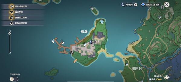 原神花題如何完成？原神花題完成方法截圖