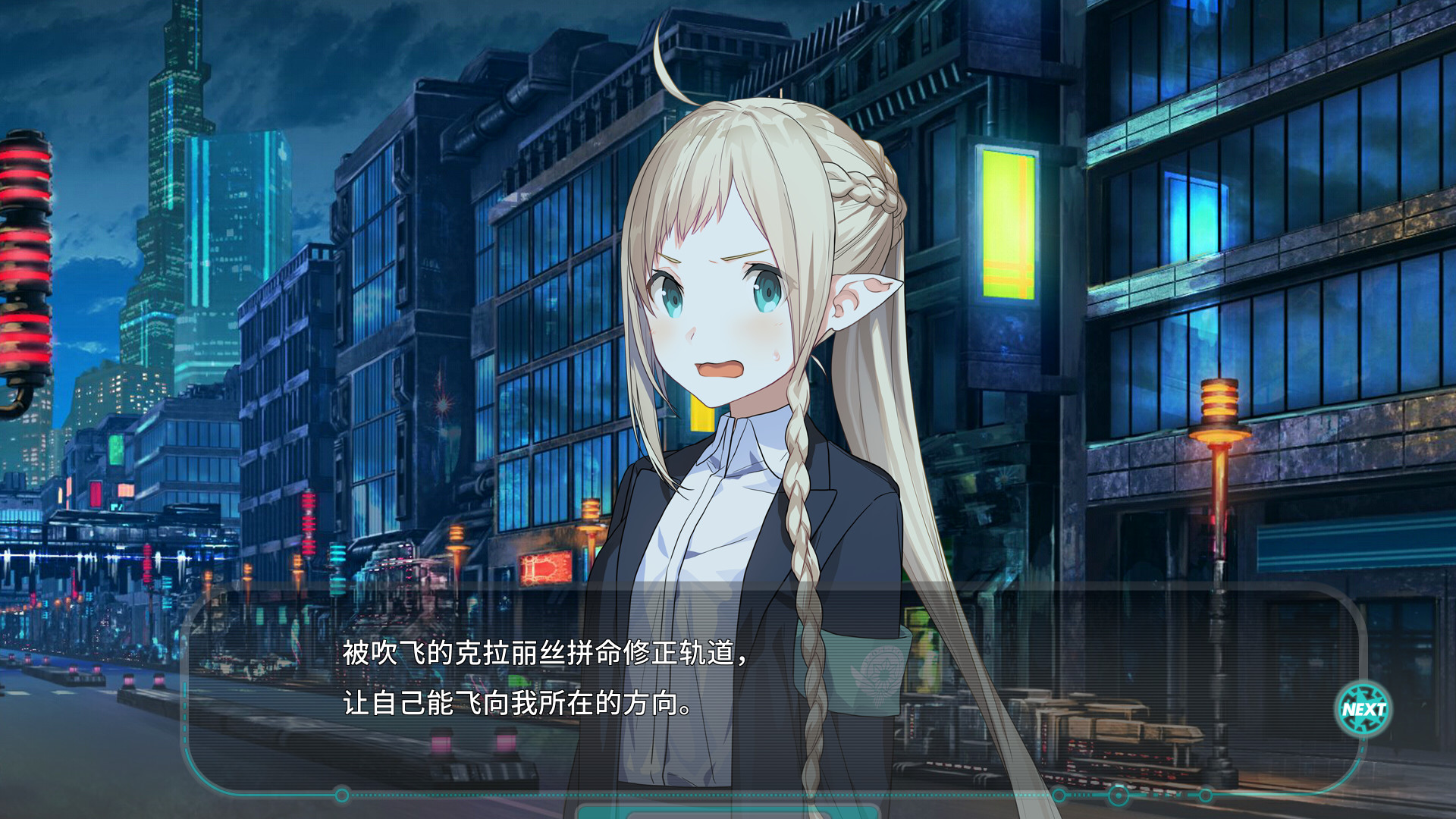 超自然推理AVG《流星世界演绎者:警徽和匕首》将于6月10日PC发售