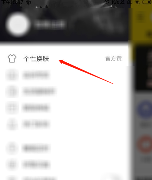 酷我音乐个性皮肤如何定制?酷我音乐个性皮肤定制教程