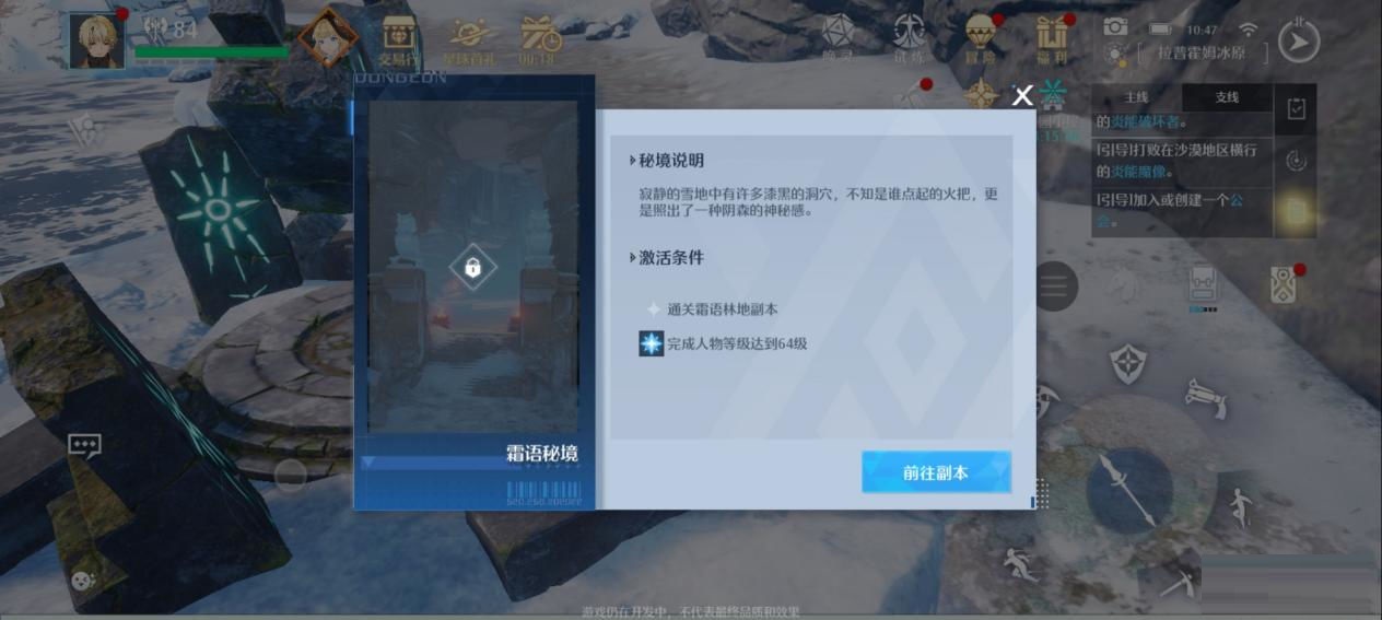 諾亞之心拉普霍姆冰原資源分布在哪?諾亞之心拉普霍姆冰原資源分布攻略