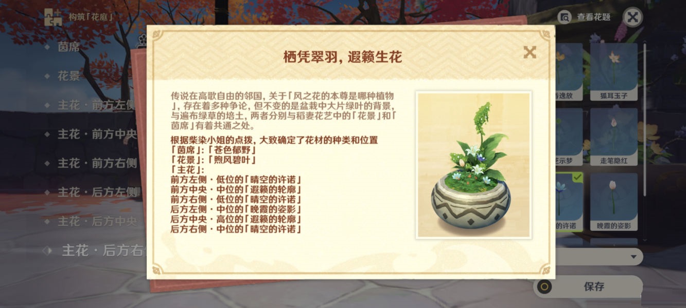 原神花影瑤庭其三任務(wù)怎么做?原神花影瑤庭其三任務(wù)完成攻略