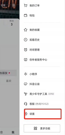 抖音怎么账号状态检测？抖音账号状态检测详细方法