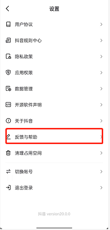 抖音怎么账号状态检测？抖音账号状态检测详细方法