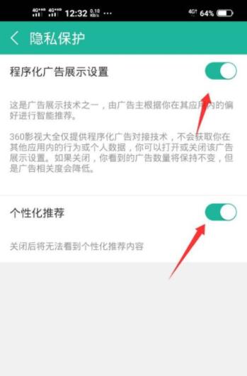360影视大全如何开启隐私保护？360影视大全开启隐私保护方法