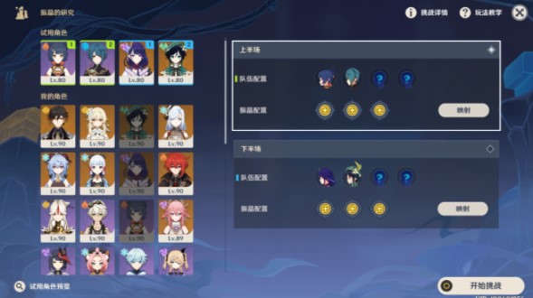 《原神》元素的预设怎么通关?《原神》元素的预设通关攻略