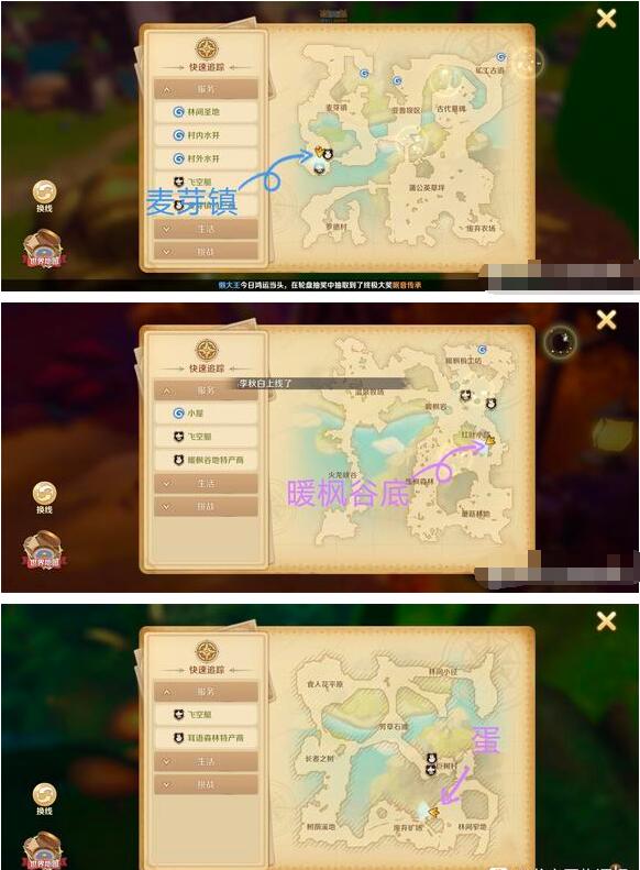 龙之国物语草莓冰淇淋蛋糕任务怎么做？龙之国物语草莓冰淇淋蛋糕任务完成方法