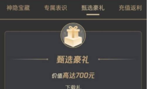 重返帝國城池裝扮怎么獲取?重返帝國城池裝扮獲取攻略