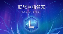联想电脑管家如何关闭开机自启动?联想电脑管家关闭开机自启动教程
