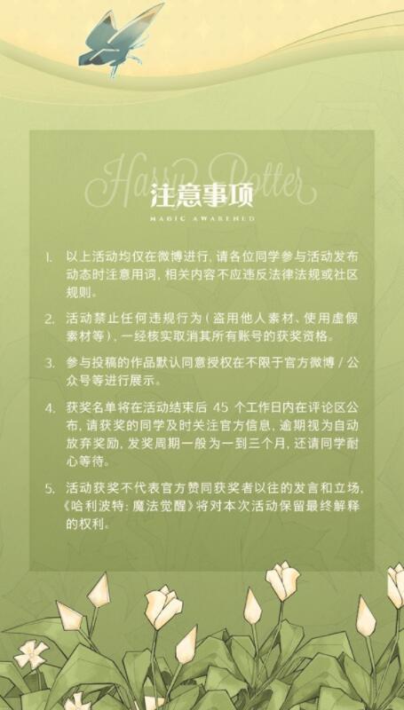 哈利波特：魔法觉醒旅拍大赛活动怎么玩？哈利波特：魔法觉醒旅拍大赛活动攻略