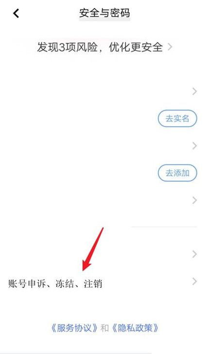 怎么注销vivo账号？vivo账号注销教程截图