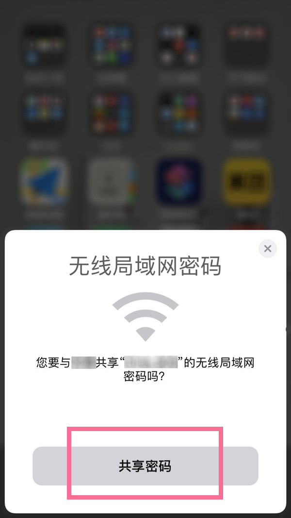 苹果13如何扫码连接wifi？苹果13扫码连接wifi教程