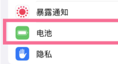 怎么关闭电池保护模式？关闭电池保护模式教程
