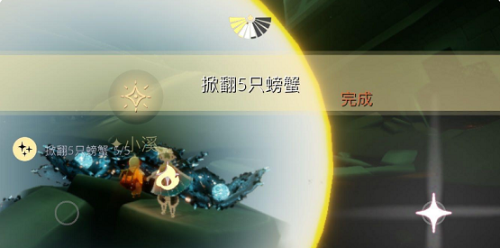 光遇4月21日每日任務怎么做?光遇4月21日每日任務完成攻略截圖