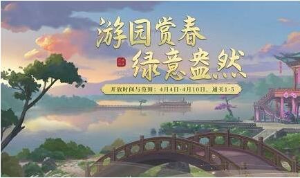武林閑俠游園賞春答案是什么？武林閑俠游園賞春答案一覽