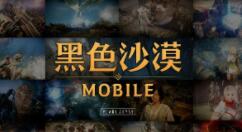 黑色沙漠手游黑精灵有什么用？黑色沙漠手游黑精灵作用一览