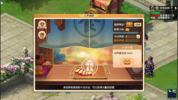 如何制作梦幻西游乌云托月食谱?制作梦幻西游乌云托月食谱攻略