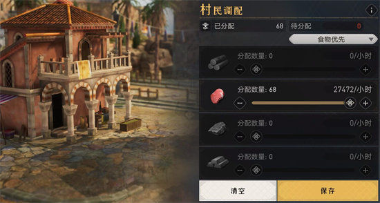 重返帝国如何快速获得肉？重返帝国快速获得肉攻略