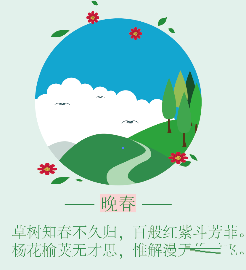 ai晚春手机壁纸怎么绘制？ai晚春手机壁纸绘制方法