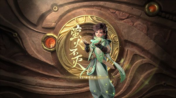 王者榮耀4月14日S27賽季更新了什么？王者榮耀4月14日S27賽季更新內(nèi)容介紹截圖