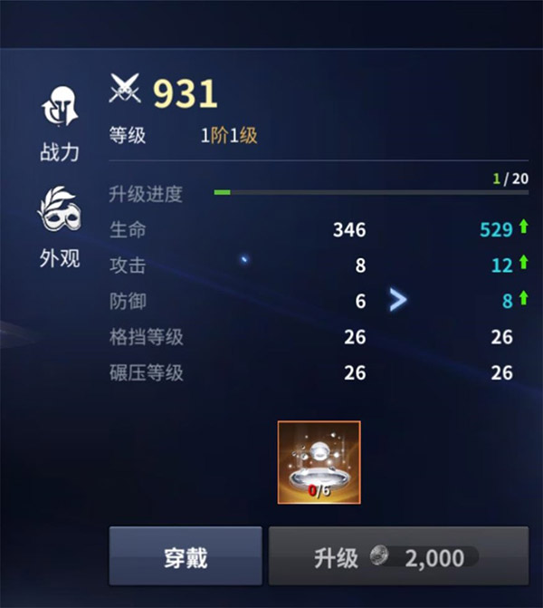 无神之界飞翼如何升级?无神之界飞翼升级方法