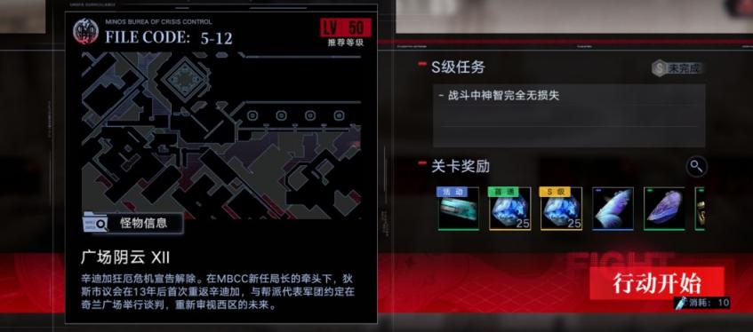 无期迷途5-12平民怎么过?无期迷途5-12平民通关方法