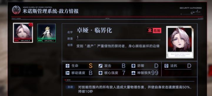 无期迷途5-12平民怎么过?无期迷途5-12平民通关方法截图