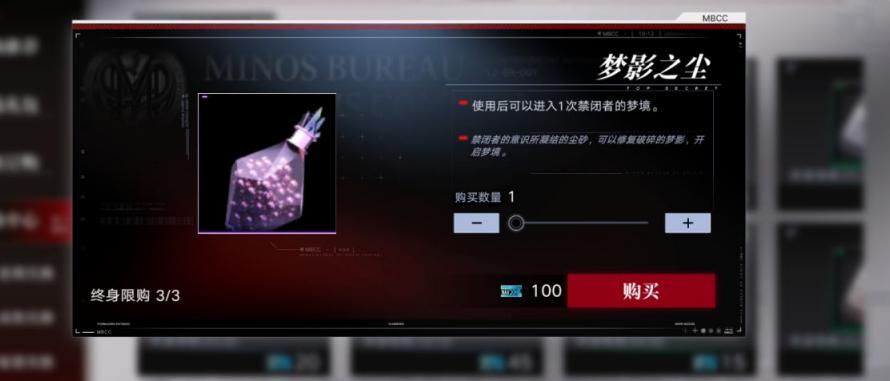 无期迷途梦境怎么玩?无期迷途梦境玩法介绍截图