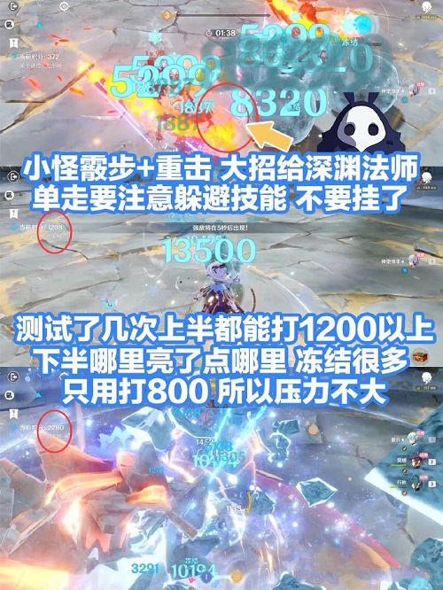原神振晶的研究第六天如何过？原神振晶的研究第六天通关攻略截图