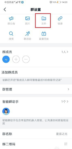《钉钉》群文件怎么在线编辑？《钉钉》群文件在线编辑教程