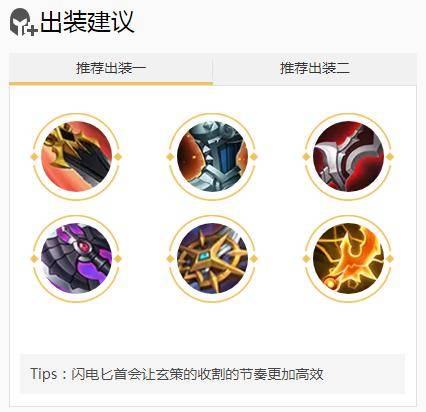 王者榮耀百里玄策怎么玩?王者榮耀百里玄策玩法攻略截圖