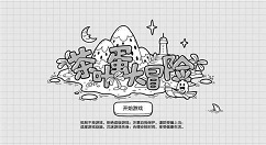 《茶叶蛋大冒险》镜中世界第17关怎么过？《茶叶蛋大冒险》镜中世界第17关通关攻略