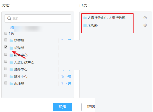 《钉钉》一个人怎么加入多个部门？《钉钉》一个人加入多个部门教程