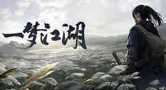 一梦江湖潜龙侠宗老三副本合蛇怎么打？一梦江湖潜龙侠宗老三副本合蛇打法介绍